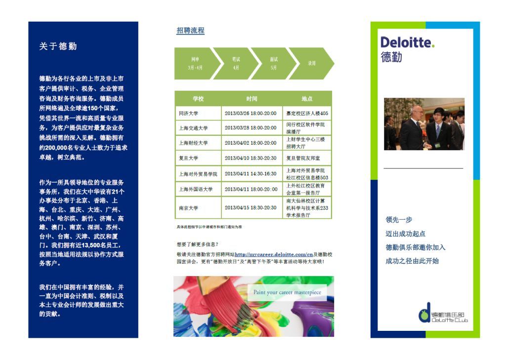 365(VIP)英国上市公司
