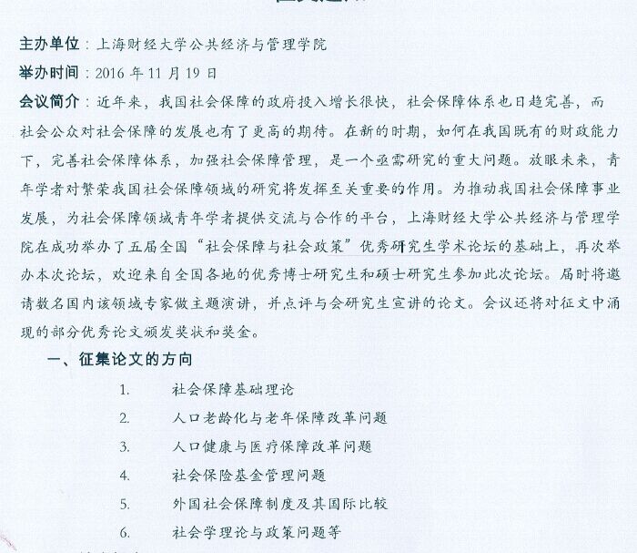 365(VIP)英国上市公司