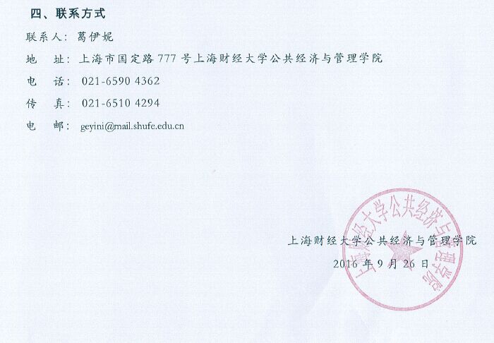365(VIP)英国上市公司